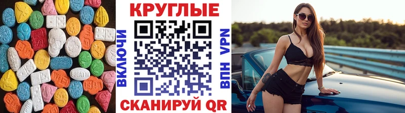 Экстази диски  блэк спрут ТОР  Вязники 