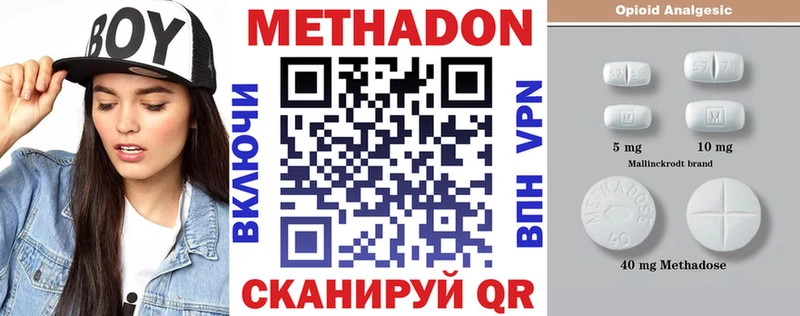 Метадон methadone  блэк спрут зеркало  Вязники  закладка 